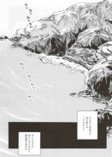 (SUPER23) [sankakan (kantaro)] Lament (Mob Psycho 100) - page 42