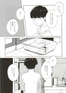(SUPER23) [sankakan (kantaro)] Lament (Mob Psycho 100) - page 49