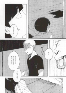 (SUPER23) [sankakan (kantaro)] Lament (Mob Psycho 100) - page 22