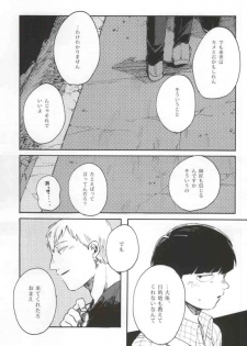 (SUPER23) [sankakan (kantaro)] Lament (Mob Psycho 100) - page 14