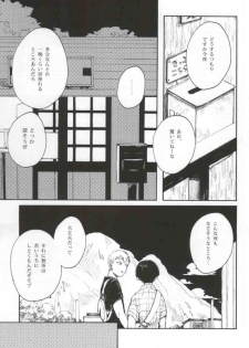 (SUPER23) [sankakan (kantaro)] Lament (Mob Psycho 100) - page 10