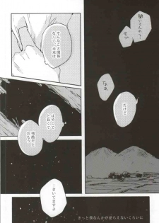 (SUPER23) [sankakan (kantaro)] Lament (Mob Psycho 100) - page 37