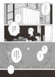 (SUPER23) [sankakan (kantaro)] Lament (Mob Psycho 100) - page 6