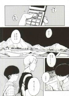 (SUPER23) [sankakan (kantaro)] Lament (Mob Psycho 100) - page 11
