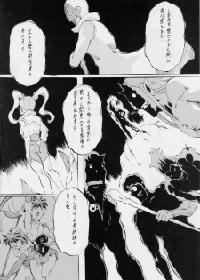 [Busou Megami (Kannaduki Kanna)] Ai & Mai R.P ~ Tomadoi no M~ (Injuu Seisen Twin Angels) - page 13