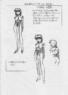 [Busou Megami (Kannaduki Kanna)] Ai & Mai R.P ~ Tomadoi no M~ (Injuu Seisen Twin Angels) - page 19