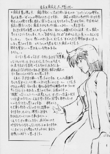 [Busou Megami (Kannaduki Kanna)] Ai & Mai R.P ~ Tomadoi no M~ (Injuu Seisen Twin Angels) - page 18