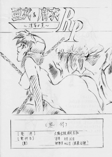 [Busou Megami (Kannaduki Kanna)] Ai & Mai R.P ~ Tomadoi no M~ (Injuu Seisen Twin Angels) - page 21