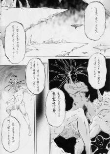 [Busou Megami (Kannaduki Kanna)] Ai & Mai R.P ~ Tomadoi no M~ (Injuu Seisen Twin Angels) - page 3