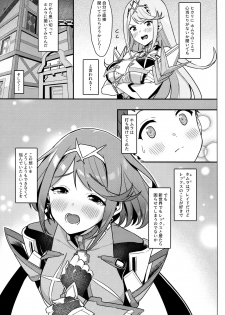 (C95) [Pony Farm (Bonnie)] Chouyou no Naka e to (Xenoblade Chronicles 2) - page 4