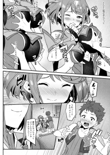 (C95) [Pony Farm (Bonnie)] Chouyou no Naka e to (Xenoblade Chronicles 2) - page 11