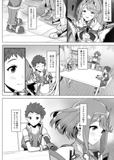 (C95) [Pony Farm (Bonnie)] Chouyou no Naka e to (Xenoblade Chronicles 2) - page 3