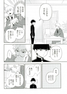 (ONE→HUNDRED 4) [Doumo Sumimasen. (Jumping Dogeza)] Kamiawanai! (Mob Psycho 100) - page 11