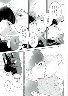 (ONE→HUNDRED 4) [Doumo Sumimasen. (Jumping Dogeza)] Kamiawanai! (Mob Psycho 100) - page 18