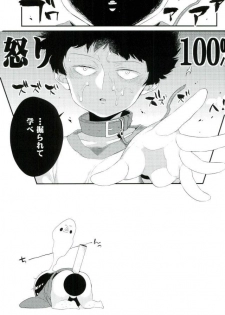 (PSYCHIC100%+4%) [P-ha (Kitochinman)] Boku no Gyuunyuu ni Nani ka Majitteita Hanashi (Mob Psycho 100) - page 10