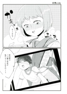 (PSYCHIC100%+4%) [P-ha (Kitochinman)] Boku no Gyuunyuu ni Nani ka Majitteita Hanashi (Mob Psycho 100) - page 11