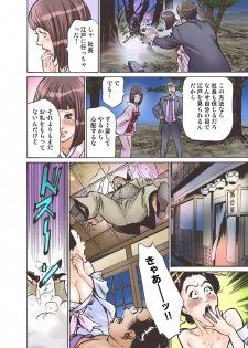 [Hazuki Kaoru] Oedo de Ecchi Shimasu! 7 [Digital] - page 18