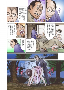 [Hazuki Kaoru] Oedo de Ecchi Shimasu! 7 [Digital] - page 20