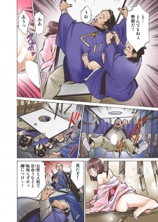 [Hazuki Kaoru] Oedo de Ecchi Shimasu! 7 [Digital] - page 38