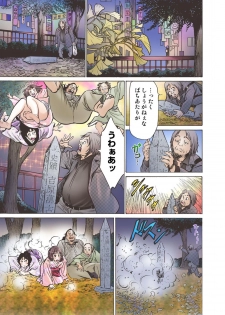 [Hazuki Kaoru] Oedo de Ecchi Shimasu! 7 [Digital] - page 41
