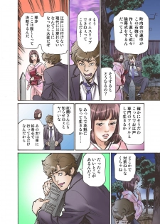 [Hazuki Kaoru] Oedo de Ecchi Shimasu! 7 [Digital] - page 8