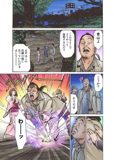 [Hazuki Kaoru] Oedo de Ecchi Shimasu! 7 [Digital] - page 17