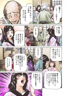 [Hazuki Kaoru] Oedo de Ecchi Shimasu! 7 [Digital] - page 29