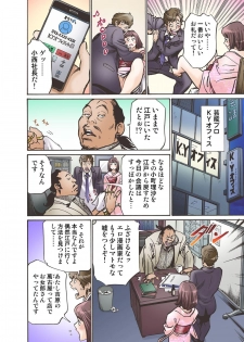 [Hazuki Kaoru] Oedo de Ecchi Shimasu! 7 [Digital] - page 10