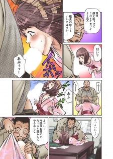 [Hazuki Kaoru] Oedo de Ecchi Shimasu! 7 [Digital] - page 13