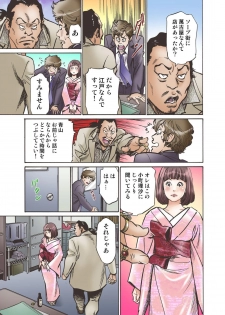 [Hazuki Kaoru] Oedo de Ecchi Shimasu! 7 [Digital] - page 11