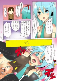 [Johnson] 変態マスターと可哀想なミク (VOCALOID) - page 1