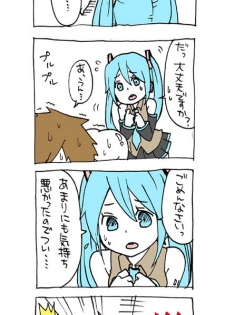 [Johnson] 変態マスターと可哀想なミク (VOCALOID) - page 10