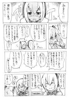 [Johnson] 変態マスターと可哀想なミク (VOCALOID) - page 4