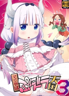 (C95) [Yumesaki Annai Kairanban (Hiro Hiroki)] Maji Yaba Puni Dra-tengoku 3 (Kobayashi-san-chi no Maid Dragon)​ - page 1