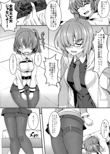 (C95) [Kuma no Ana (Shirokuma A)] Gudako to Dosukebe Kouhai no Futanari Jijou (Fate/Grand Order) - page 3