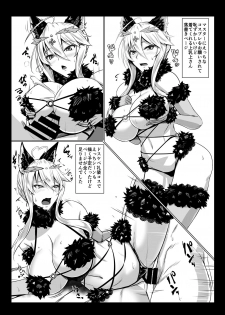 [Kuroshiro Desire (Akitsuki Karasu)] Hajimete wa Megami-sama (Fate/Grand Order) [Digital] - page 23