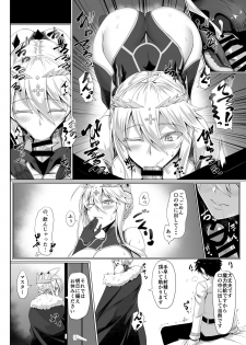 [Kuroshiro Desire (Akitsuki Karasu)] Hajimete wa Megami-sama (Fate/Grand Order) [Digital] - page 7