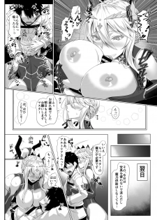 [Kuroshiro Desire (Akitsuki Karasu)] Hajimete wa Megami-sama (Fate/Grand Order) [Digital] - page 13