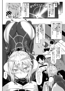 [Kuroshiro Desire (Akitsuki Karasu)] Hajimete wa Megami-sama (Fate/Grand Order) [Digital] - page 9