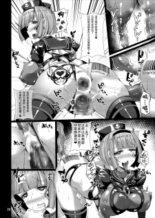 [Tori no Oishii Tokoro (Torisan)] Seiten Kouseki Treat Altherr ~Haiboku no Etsuraku ni Ochiru Toraware no Seitenshi~ [Digital] [Chinese] [这很恶堕汉化组] - page 19