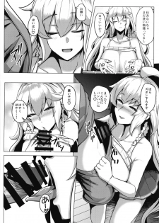 [Tendou (Tenken)] Silva-san no Shinkon Seikatsu (Granblue Fantasy) [Digital] - page 8