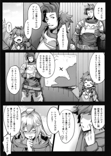 [Tendou (Tenken)] Silva-san no Shinkon Seikatsu (Granblue Fantasy) [Digital] - page 5