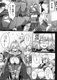 [Tendou (Tenken)] Silva-san no Shinkon Seikatsu (Granblue Fantasy) [Digital] - page 4
