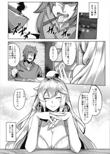 [Tendou (Tenken)] Silva-san no Shinkon Seikatsu (Granblue Fantasy) [Digital] - page 3