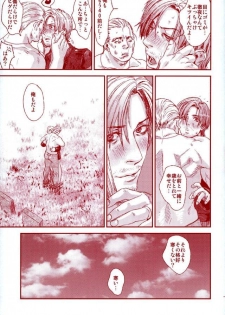 (C87) [FUEGO (Katou Teppei)] HOLD MY HAND (Resident Evil) - page 38