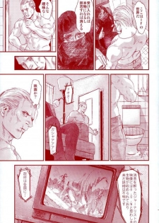 (C87) [FUEGO (Katou Teppei)] HOLD MY HAND (Resident Evil) - page 32