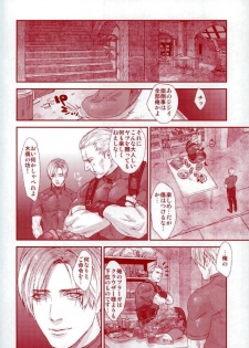 (C87) [FUEGO (Katou Teppei)] HOLD MY HAND (Resident Evil) - page 3