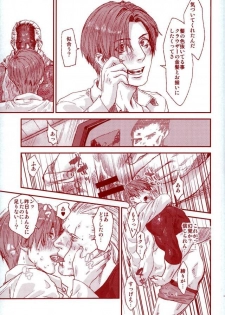 (C87) [FUEGO (Katou Teppei)] HOLD MY HAND (Resident Evil) - page 28