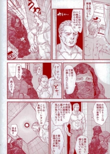 (C87) [FUEGO (Katou Teppei)] HOLD MY HAND (Resident Evil) - page 31