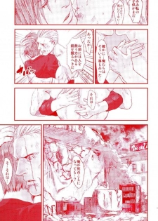 (C87) [FUEGO (Katou Teppei)] HOLD MY HAND (Resident Evil) - page 34